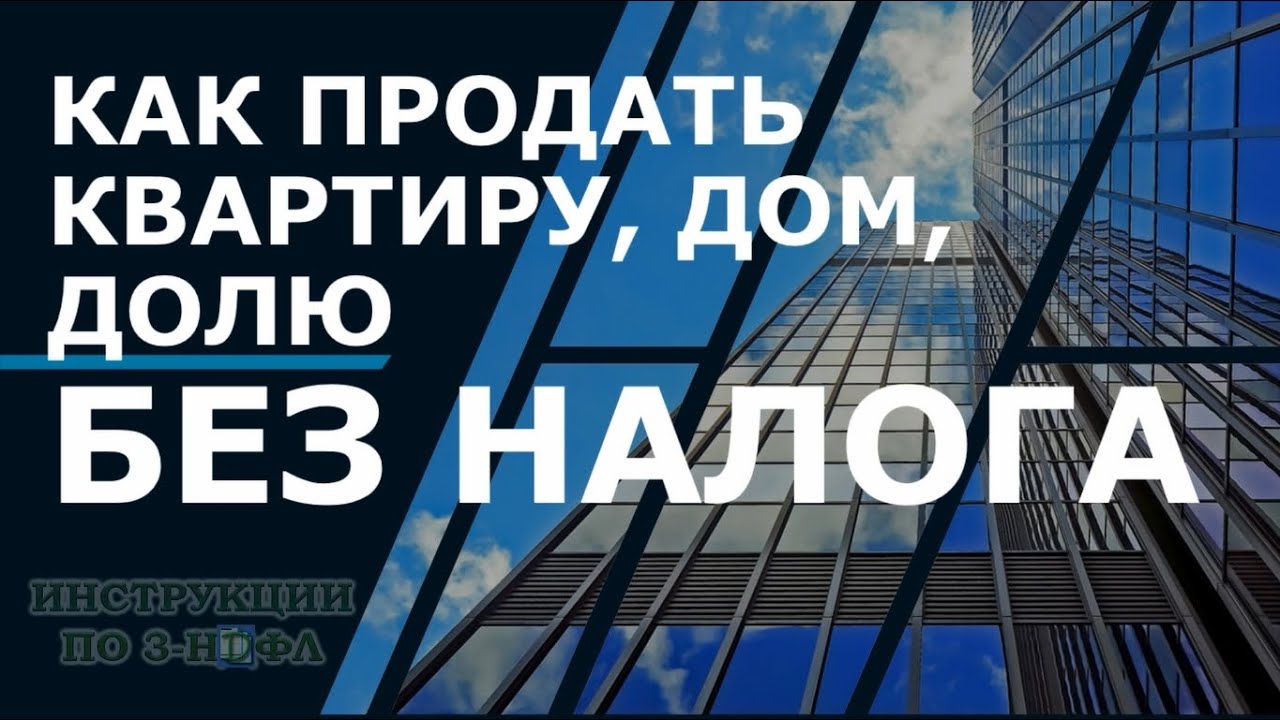 Максимальное количество полученных процентов от покупки квартиры за наличные